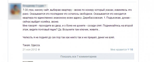 Невероятный уровень доверия