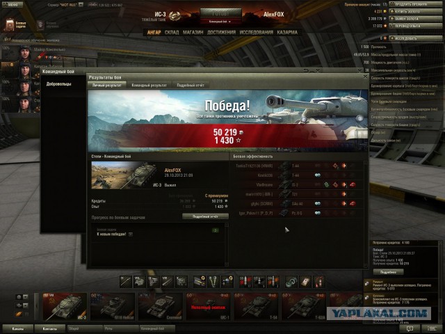 Wargaming 7
