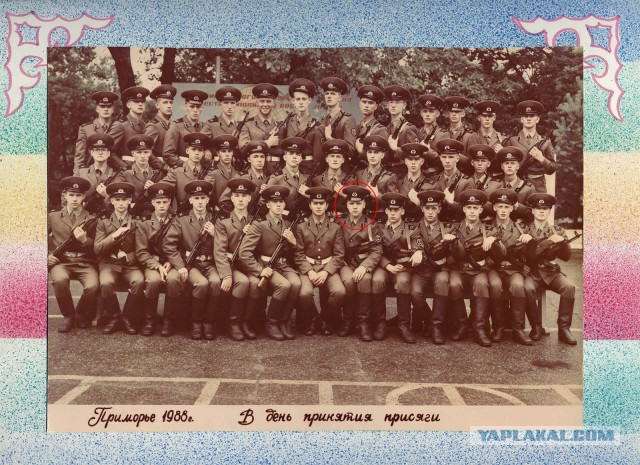 Дембельский альбом