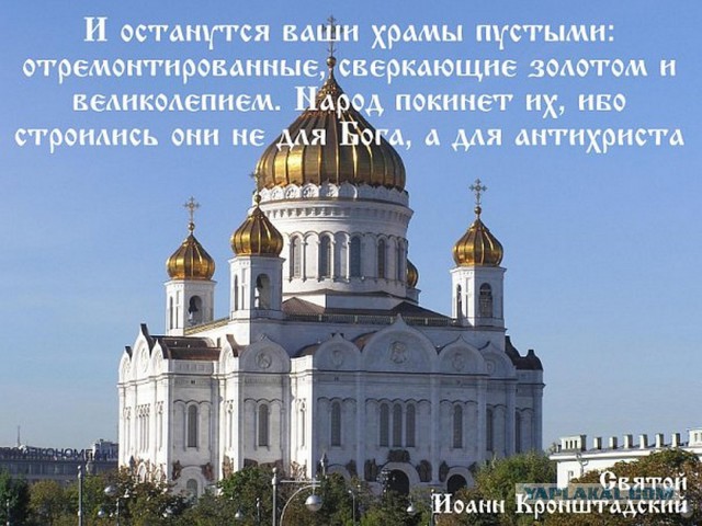 Нахрена такая вера?