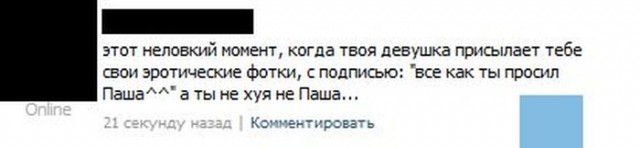 Смешные комментарии из социальных сетей