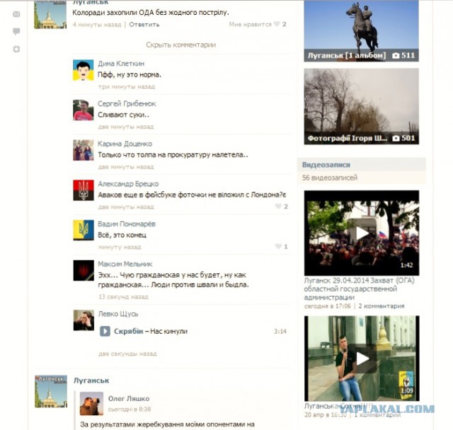 Опять штурм в  Луганске?