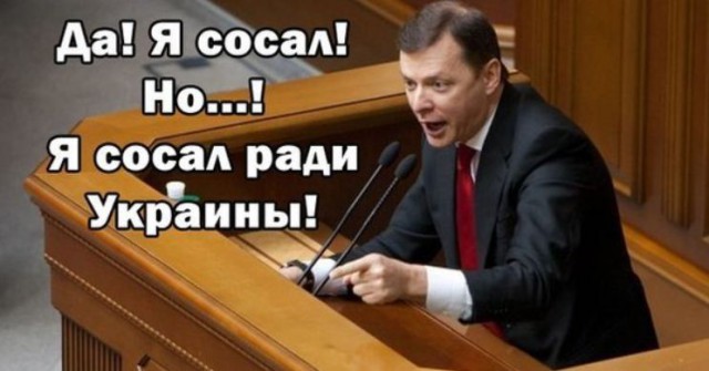 Олег Ляшко станет военным комендантом Донбасса