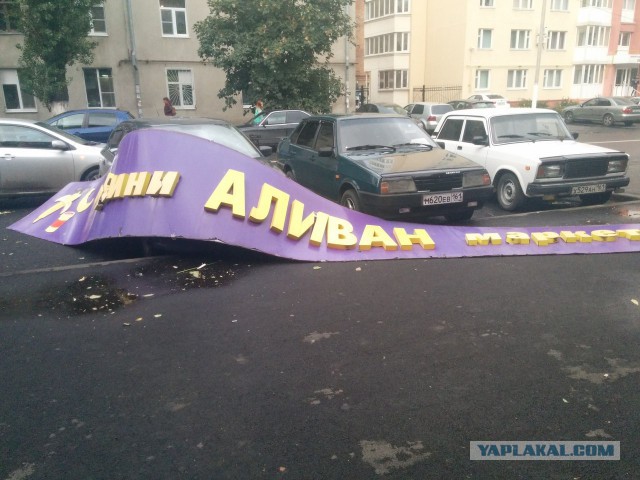 Шторм в Запорожье