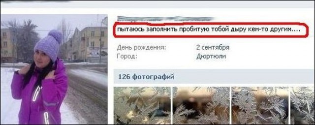 С горячим приветом из социальных сетей