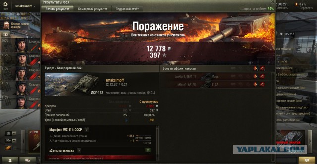 Wargaming 17