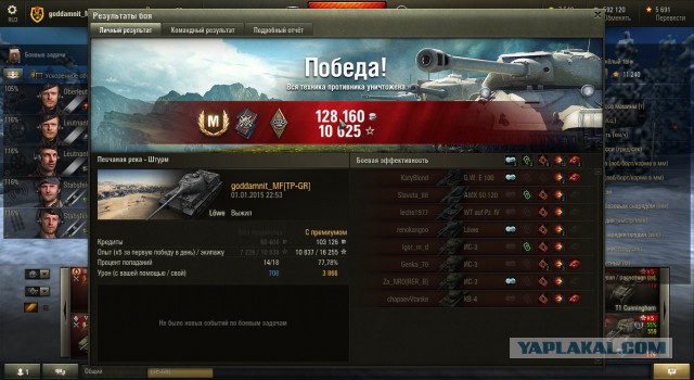 Wargaming 18