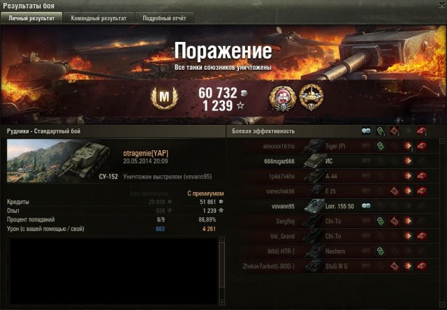 Wargaming 18