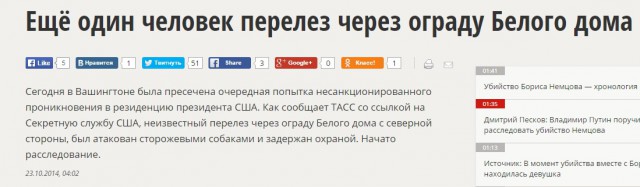 Немцов убит в Москве