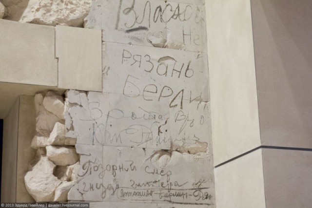 Берлин в руинах. Рейхстаг в надписях.