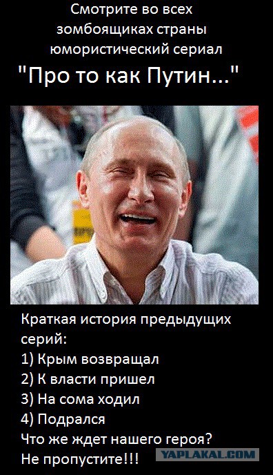 Фильм "Президент"