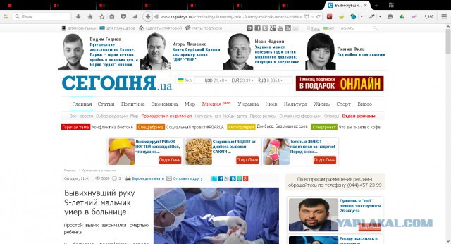 Вывихнувший руку 9-летний мальчик умер в больнице