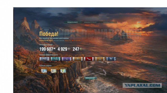 World of warships