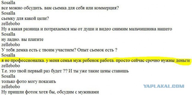 Я не проститутка ! Я Актриса !