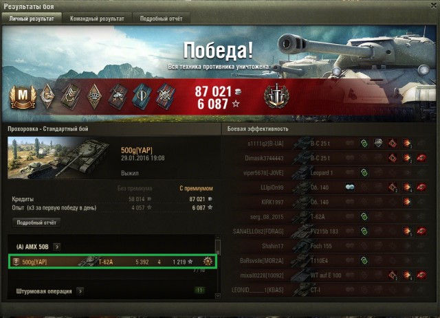 Wargaming 32