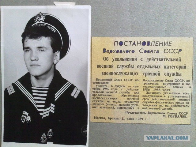 Дембельский альбом на ЯПе