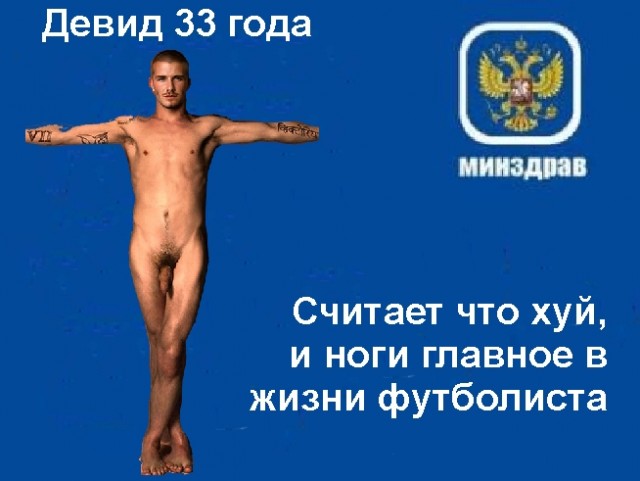 Фотожаба: Вова, 19 лет