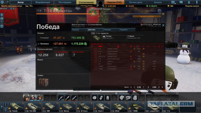 Armored Warfare