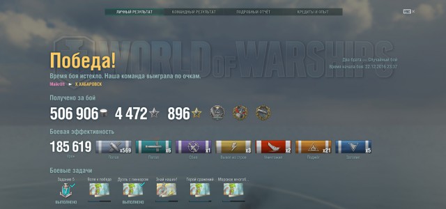 World of Warships - 2