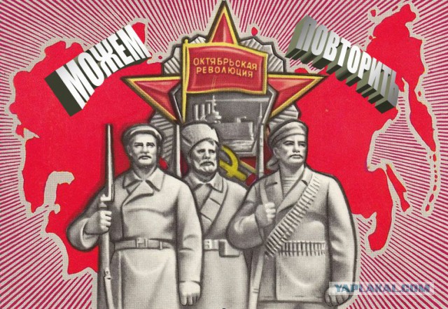 Госдума боится повторений 1917 года