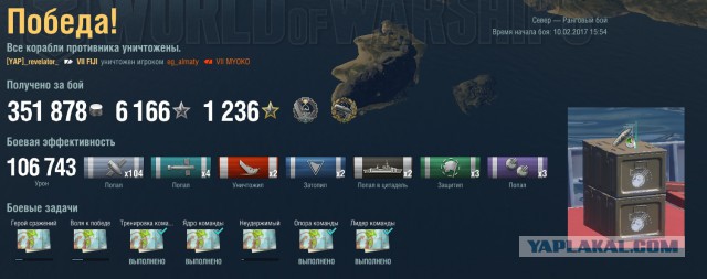 World of Warships - 2