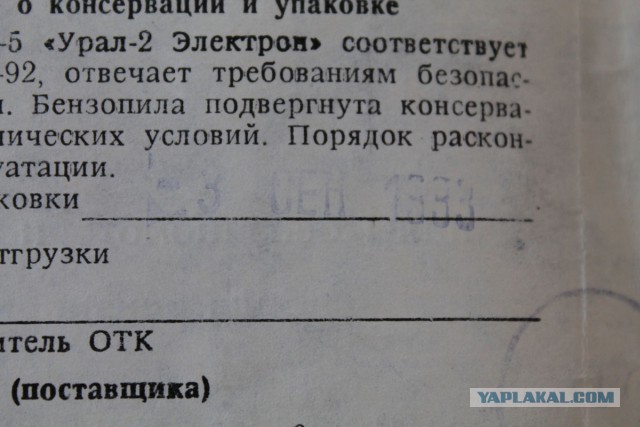 Находка у деда на чердаке