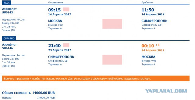 Крым