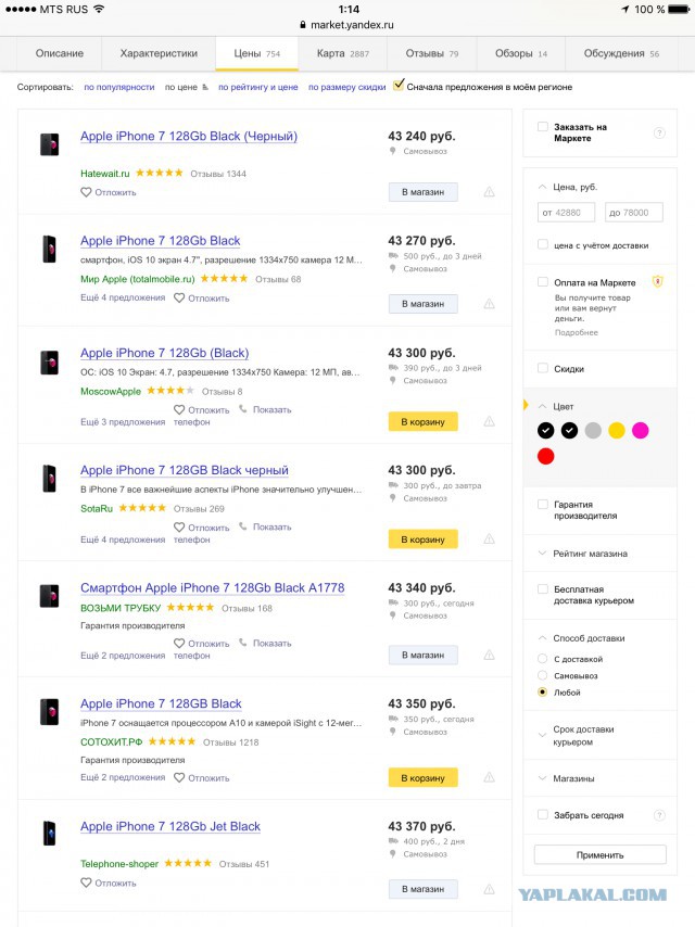 Продаётся новый iPhone 7 Apple 128GB black cellular phone
