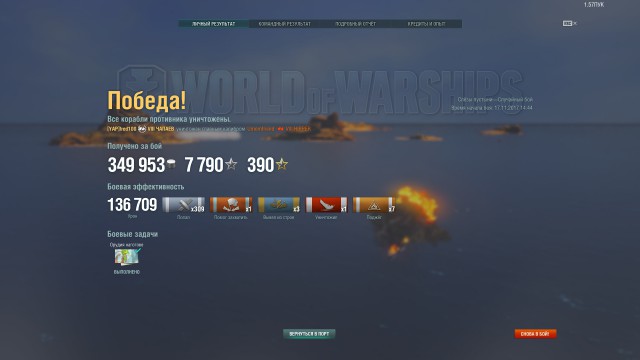 World of Warships - 4