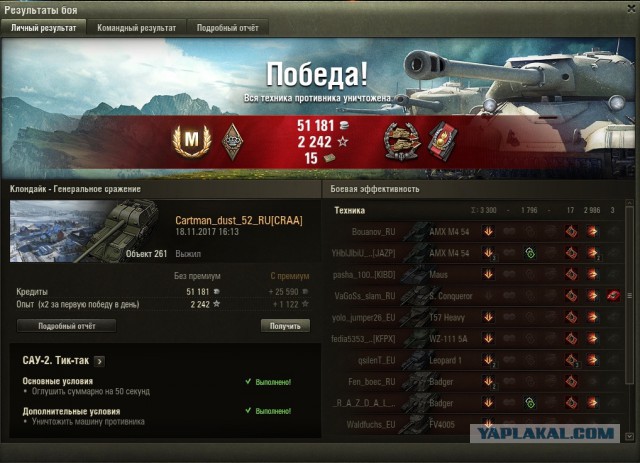 Wargaming 50! Пыщ пыщ, пробил! Урааа!