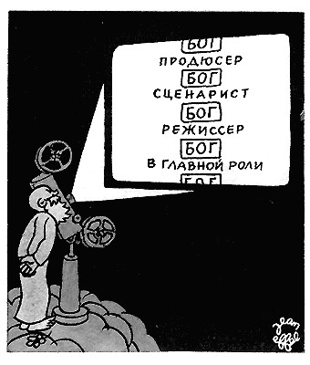 О твиттере Бога