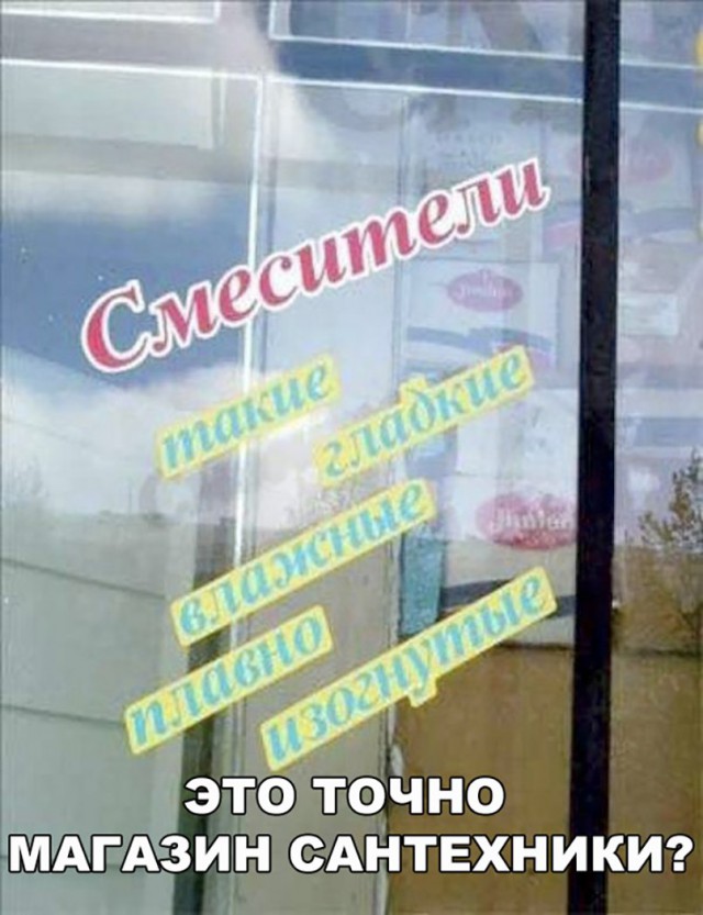 Нестандартный юмор