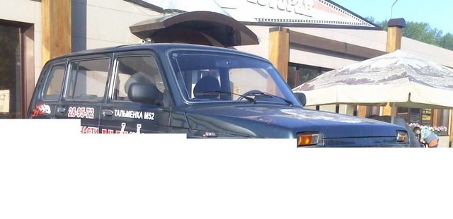 Сибирский клиренс