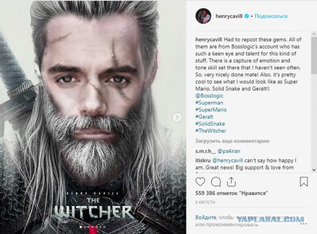 Генри Кавилл сыграет Геральта в сериале Netflix по "Ведьмаку"