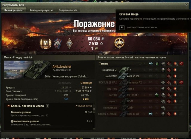 Wargaming 54