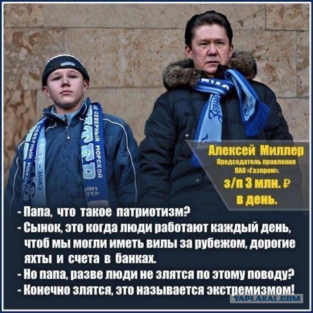 Газовый спор решился в пользу России