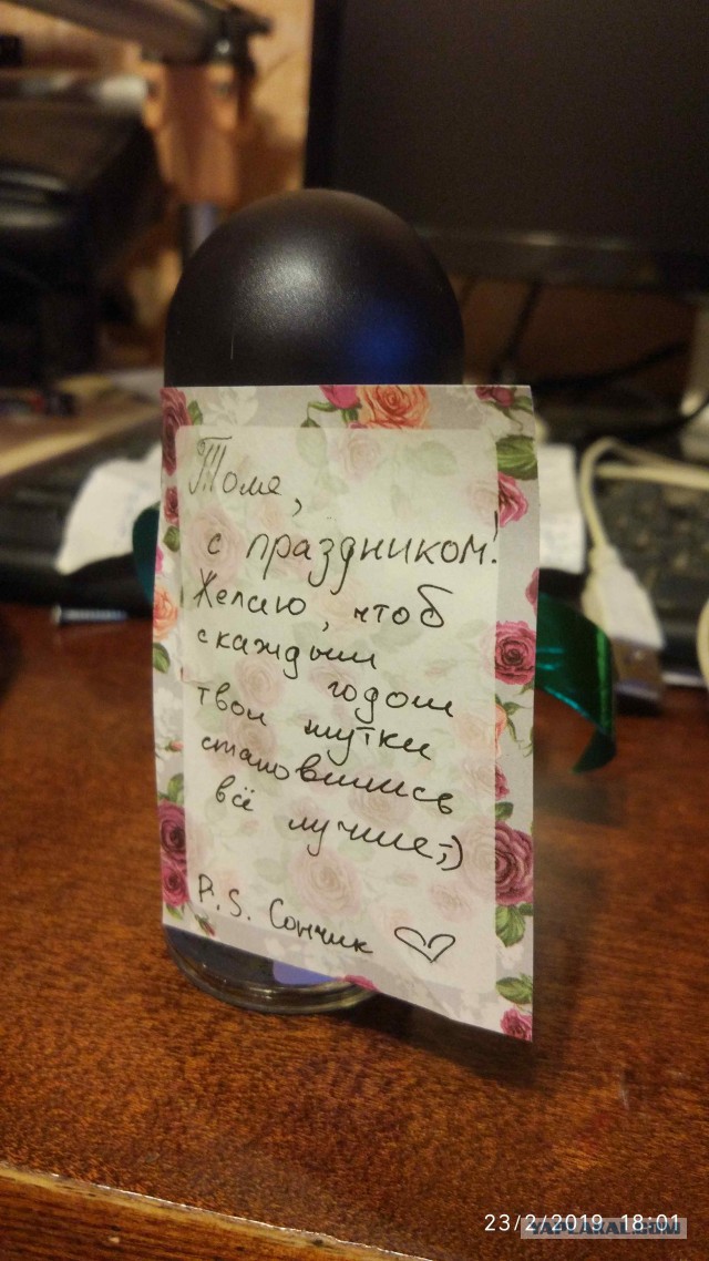 С 23 февраля! Получил подарок. А что подарили Вам?