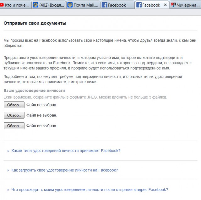 Чичерина назвала Facebook оружием разведки США. «Цукерберг, убейся башкой об стену»