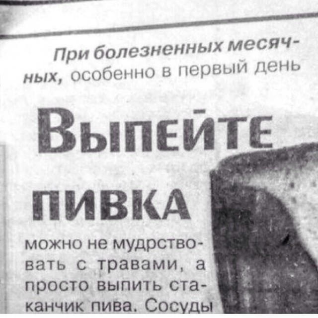 Прикольные надписи и объявления