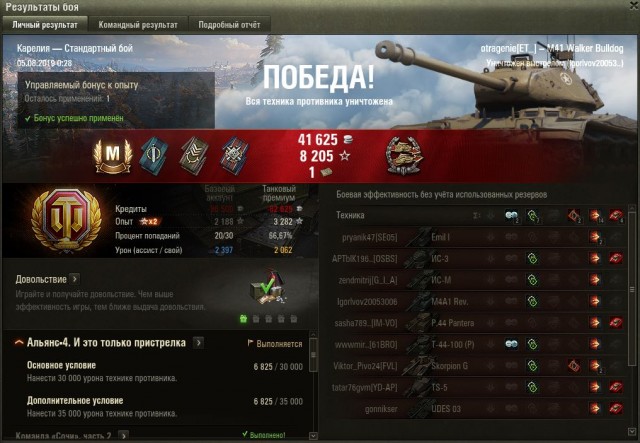 Wargaming 58