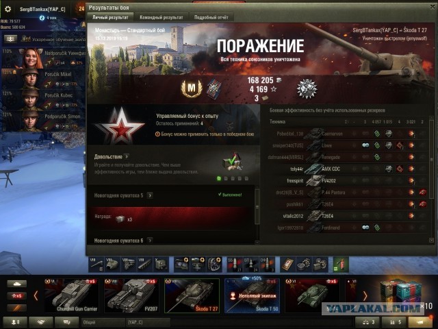 Wargaming 58