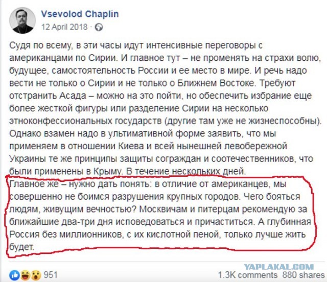Умер протоиерей Всеволод Чаплин