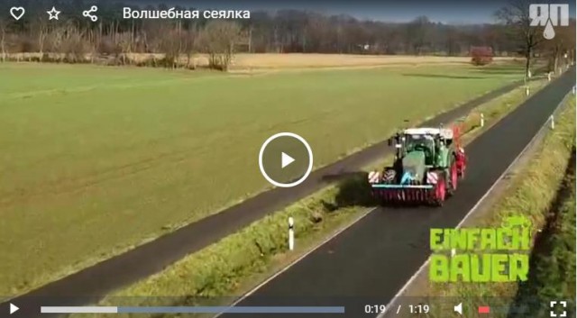 Прогрессивный фермер