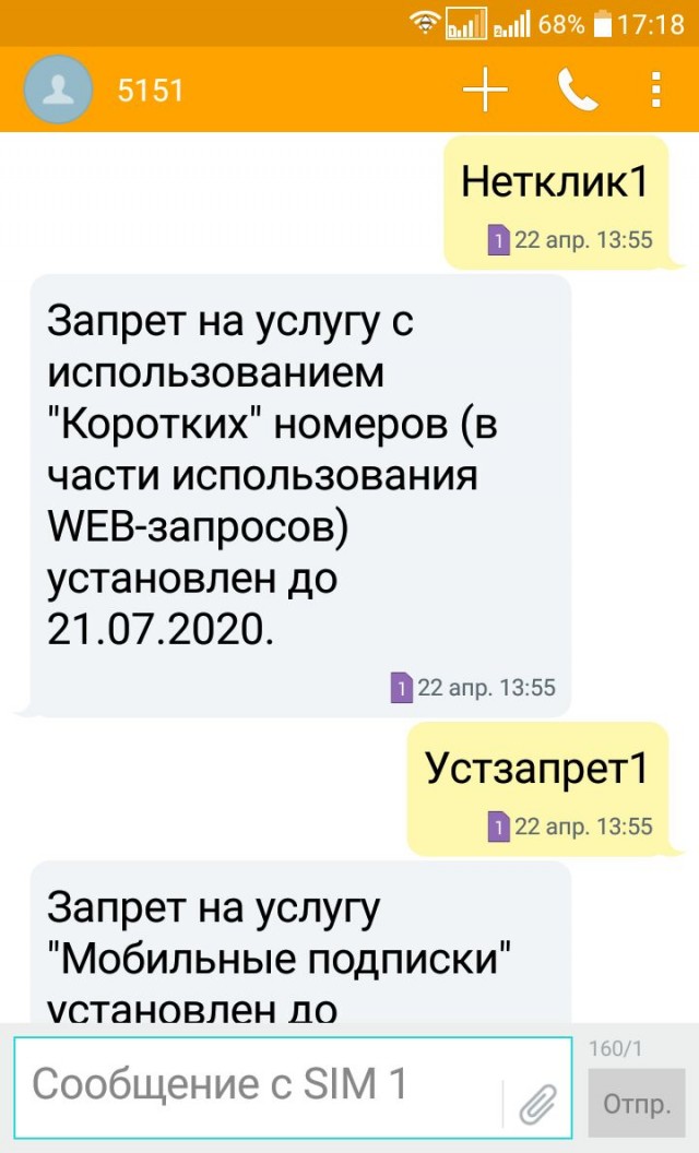 "МегаФон: мы спрятали твою подписку, и отключить не дадим"