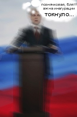 Второе обращение Медведева