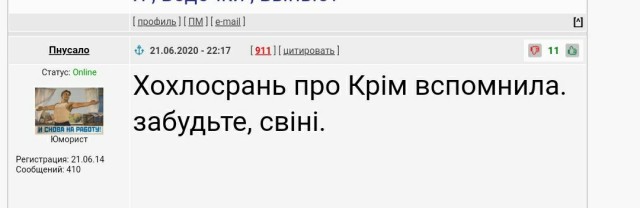 Крым наш!