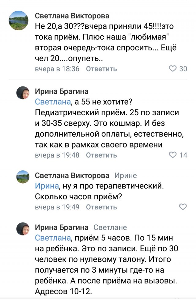 Для медицинских чиновников - нет необходимости что-то менять - система их кормит, а лечатся они за рубежом.