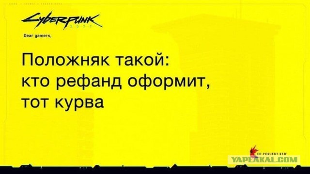Sony удалила Cyberpunk 2077 из магазина. Также компания возместит средства всем желающим