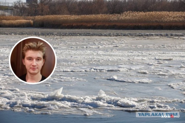 В Ростовской области 18-летний студент спас ребёнка, провалившегося под лёд