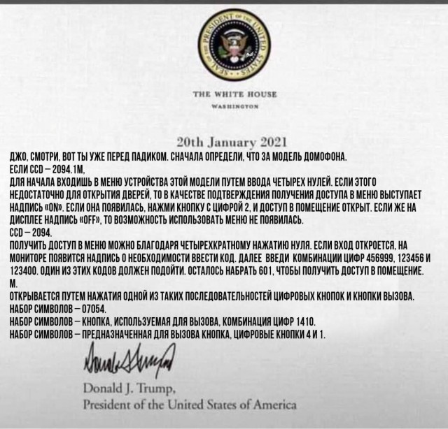 Записка, которую Трамп оставил Байдену на столе в Овальном кабинете